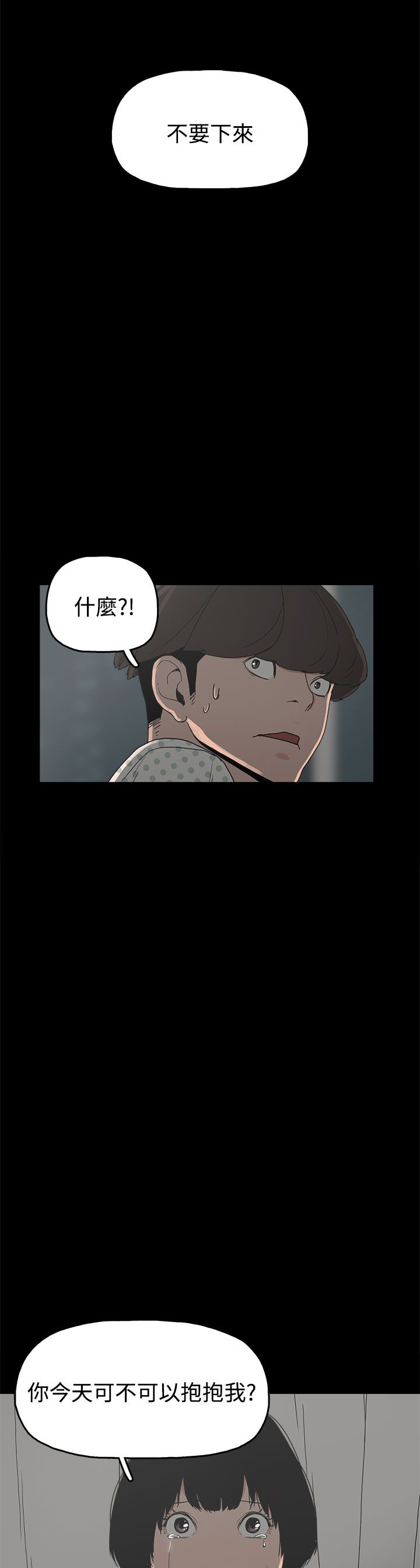 第26章：伤心的智恩25