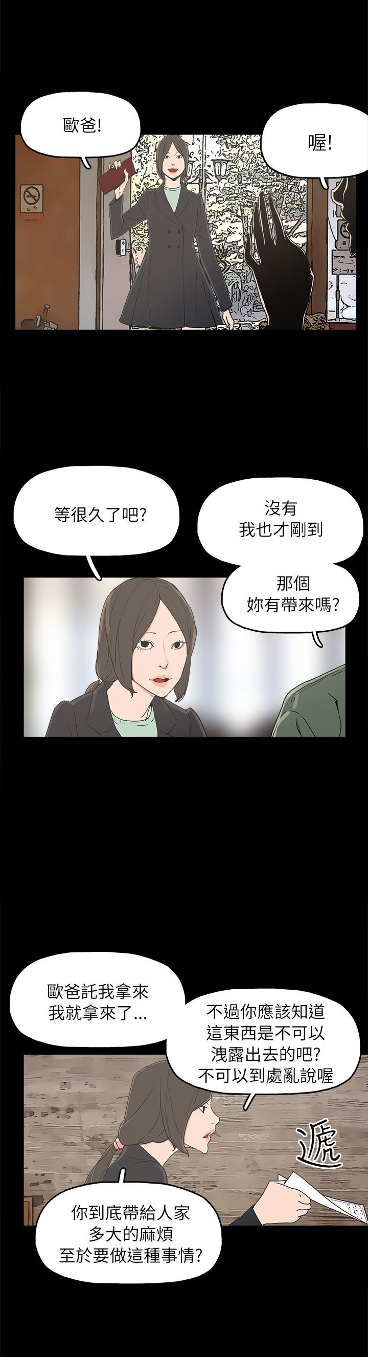 第32章：辰五的报复16