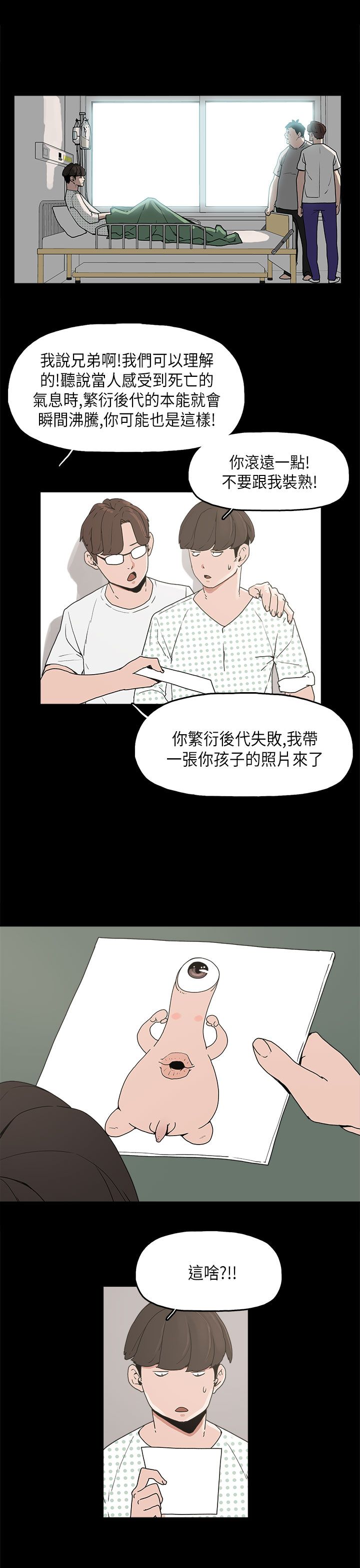 第11章：变态先生16