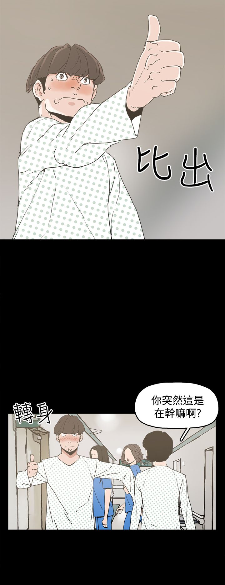 第22章：大拇指1