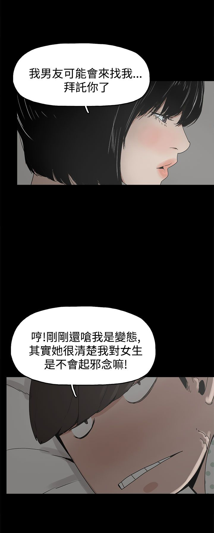第17章：智恩辰吾5