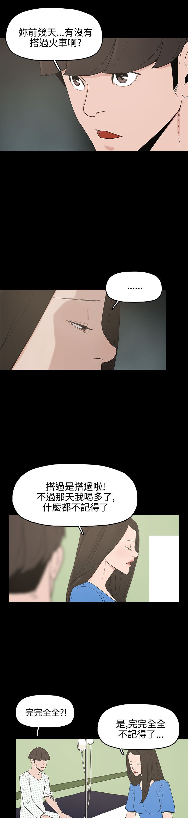 第13章：再见女神14