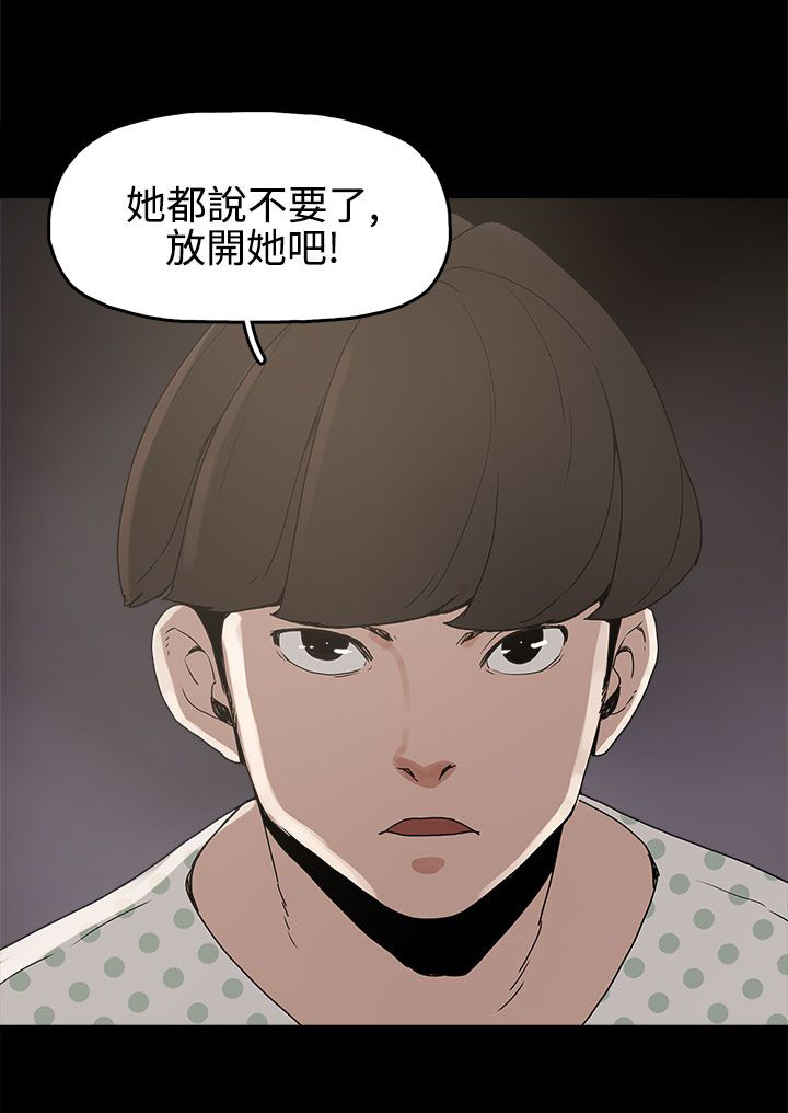 第14章：放开我28