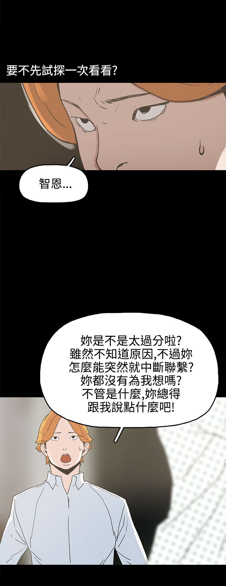 第25章：金主8