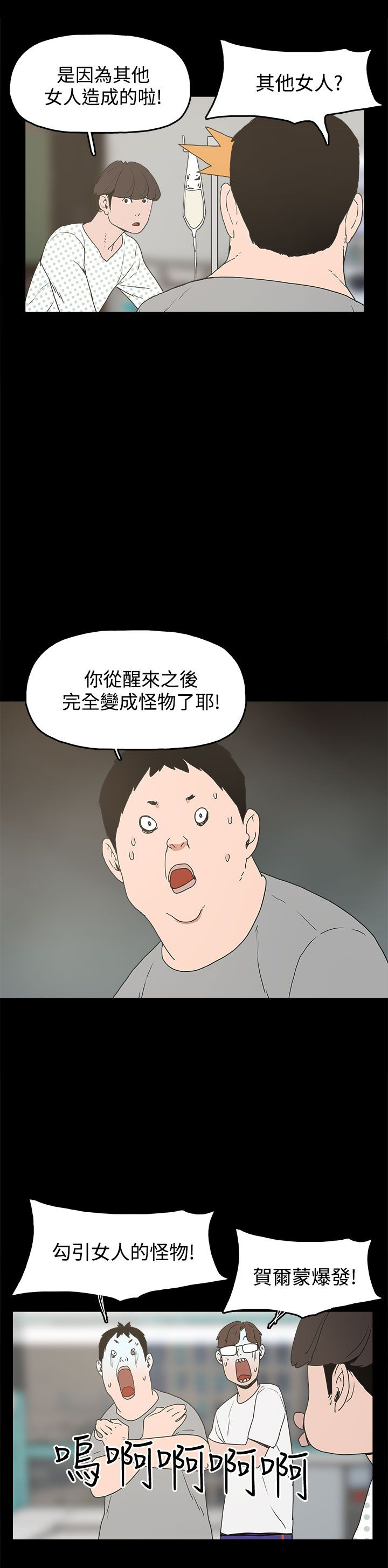 第14章：放开我18