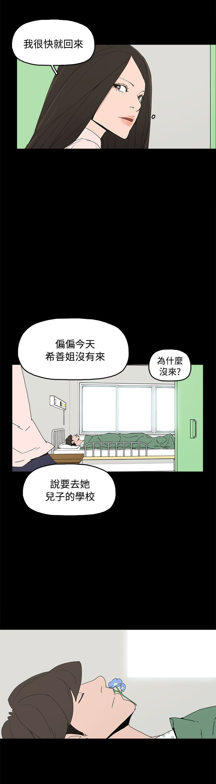 第35章：勿忘我22