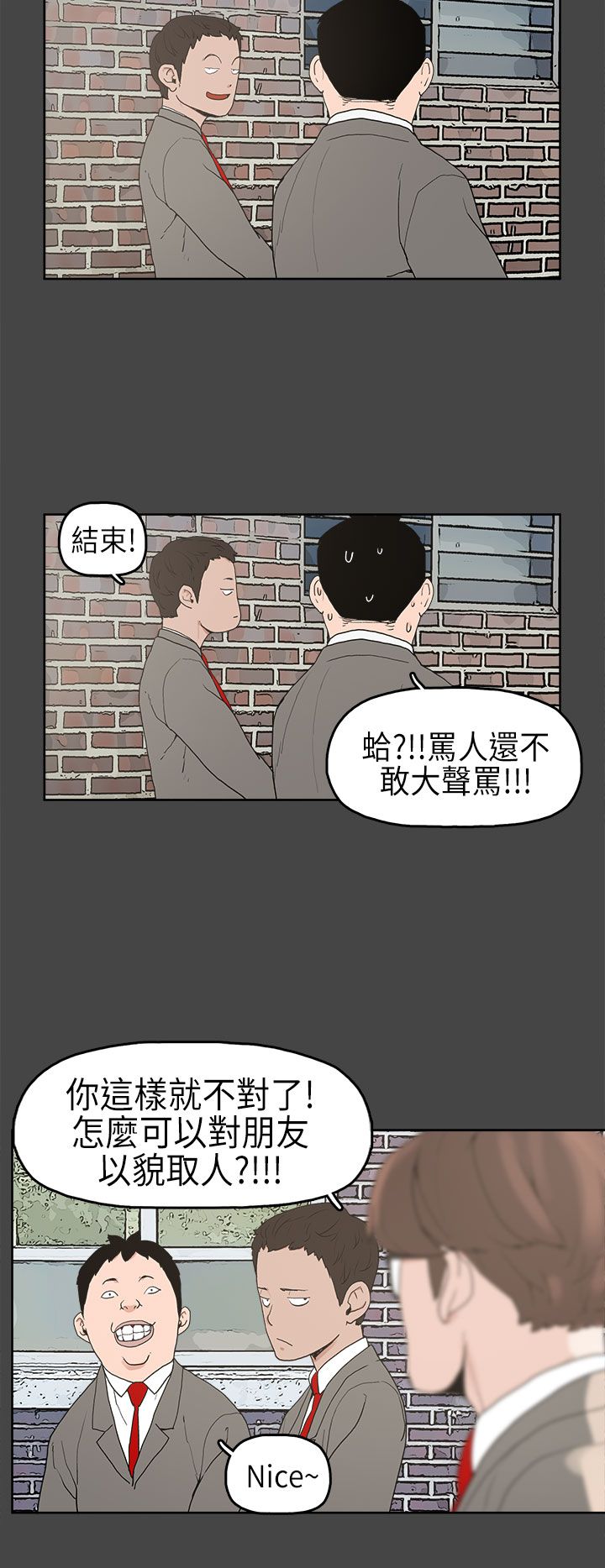 第4章：比试1