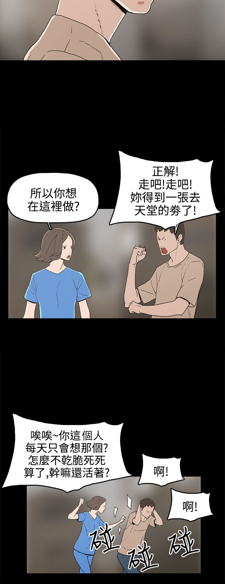 第25章：金主1