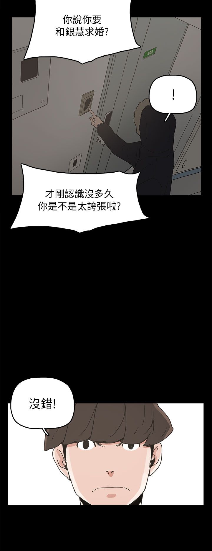第33章：求婚3