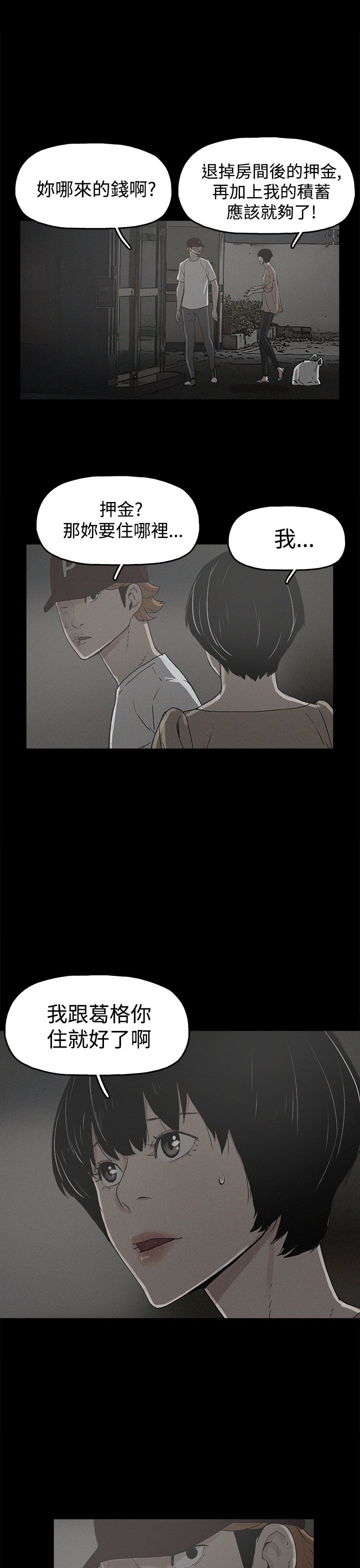 第20章：真相7