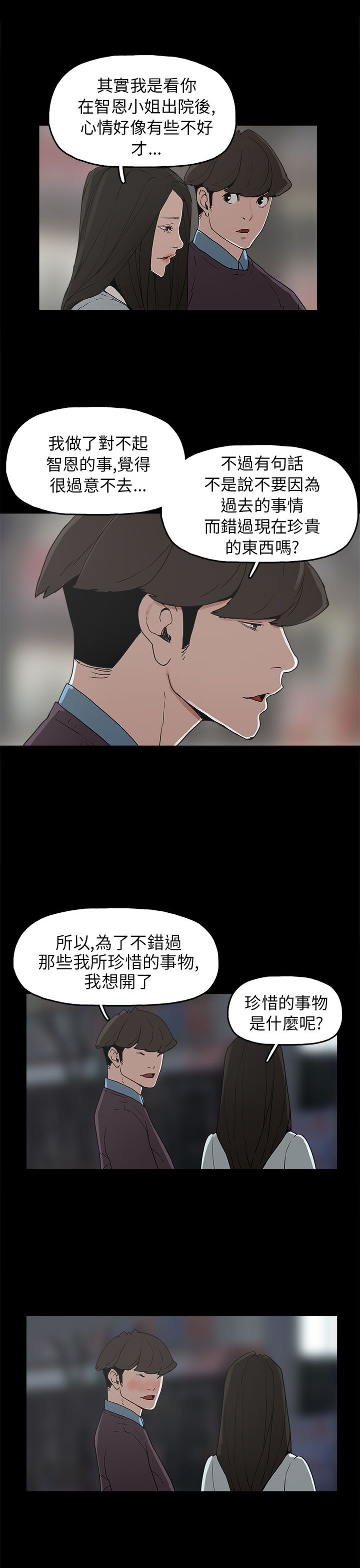 第29章：约会14