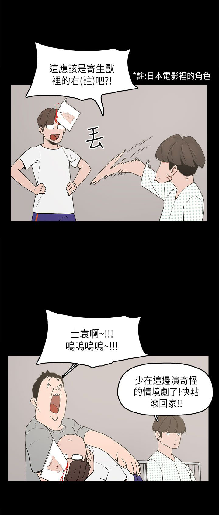 第11章：变态先生17