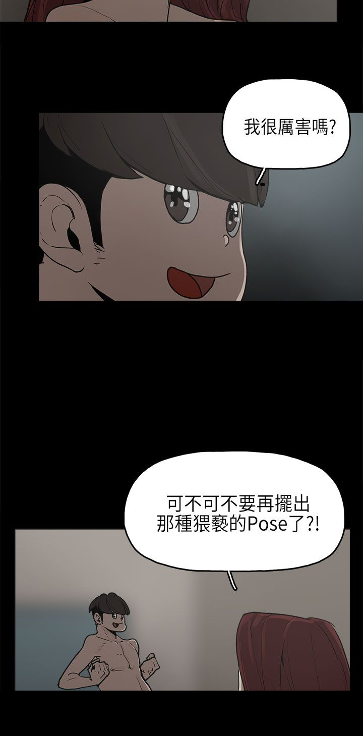 第8章：我有男朋友12