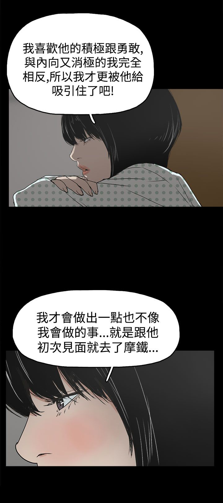 第17章：智恩辰吾23