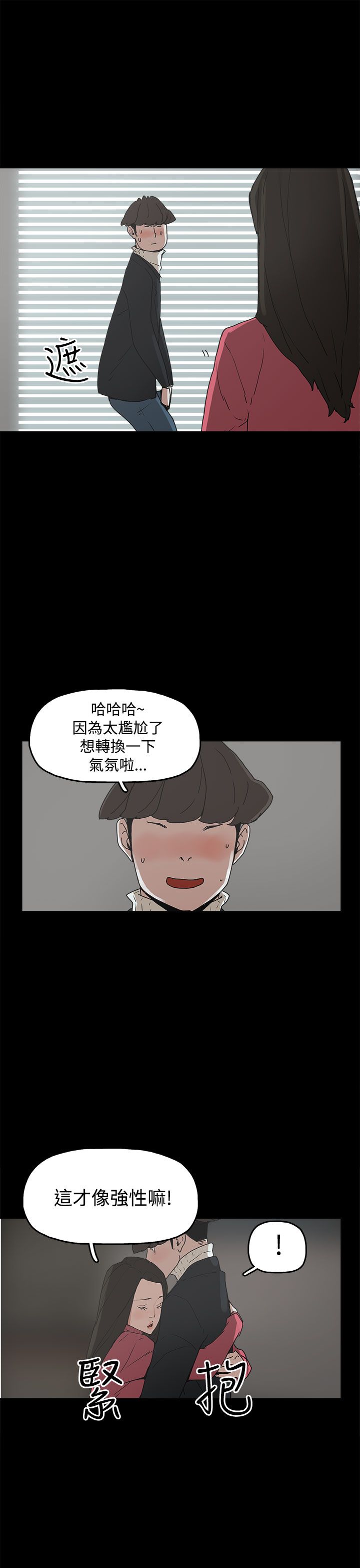 第31章：守护21