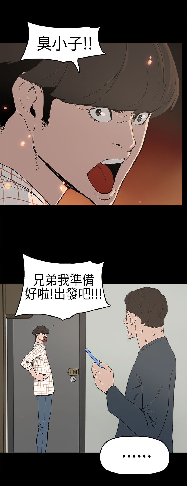 第3章：厕所19