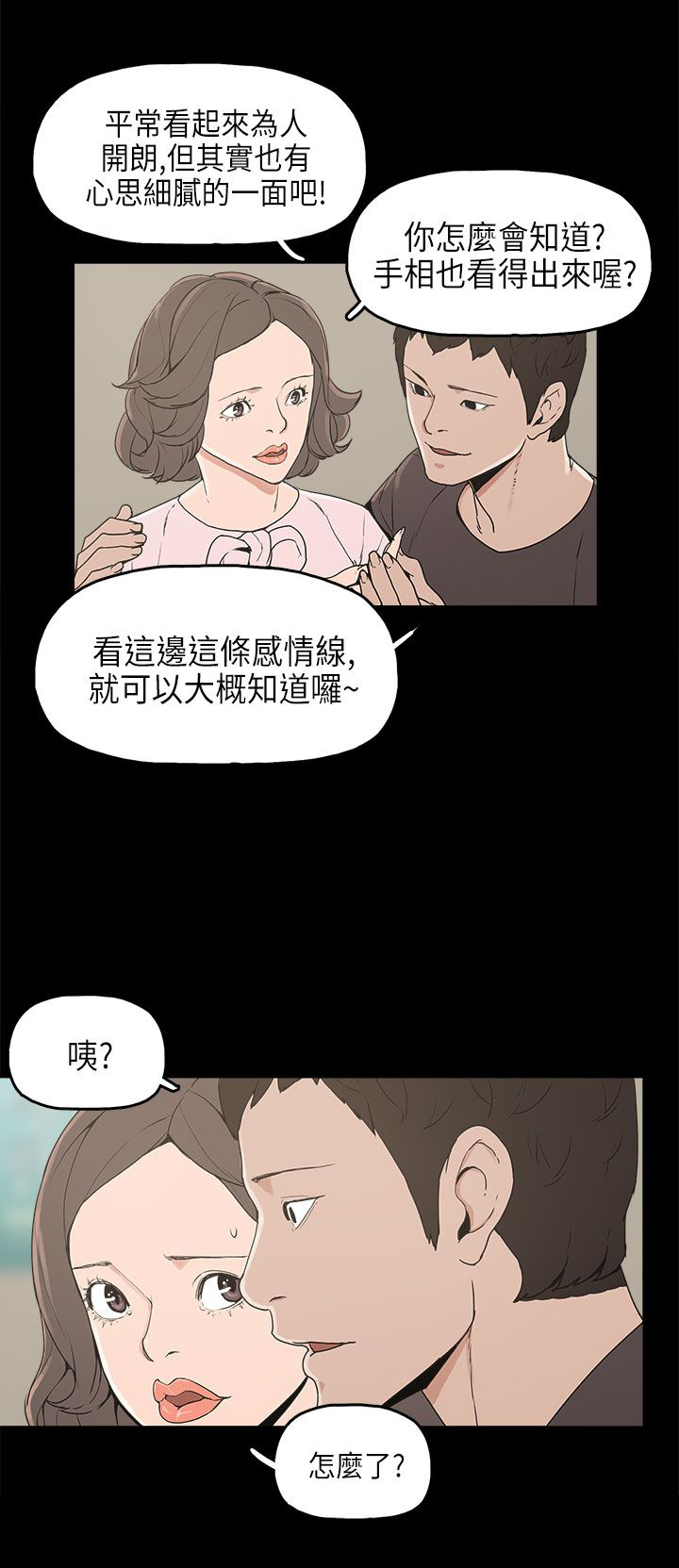 第12章：试探6