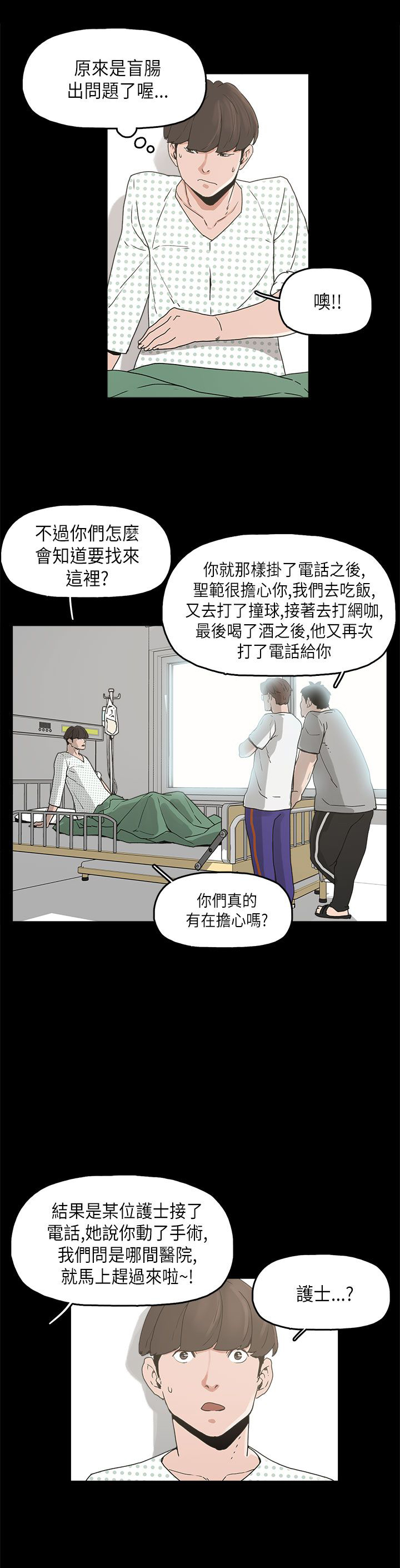 第11章：变态先生12