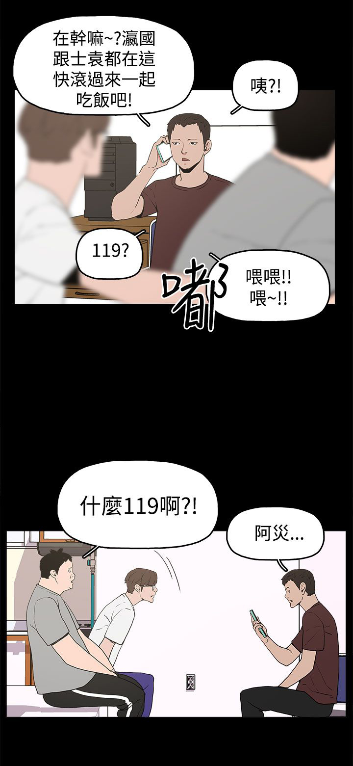 第10章：就这样结束？9