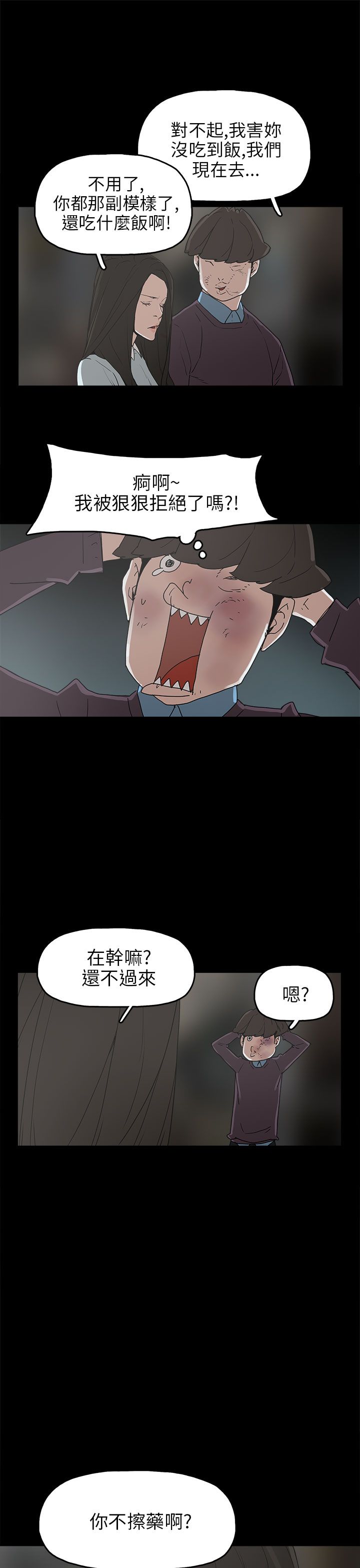 第30章：消毒水是甜的15