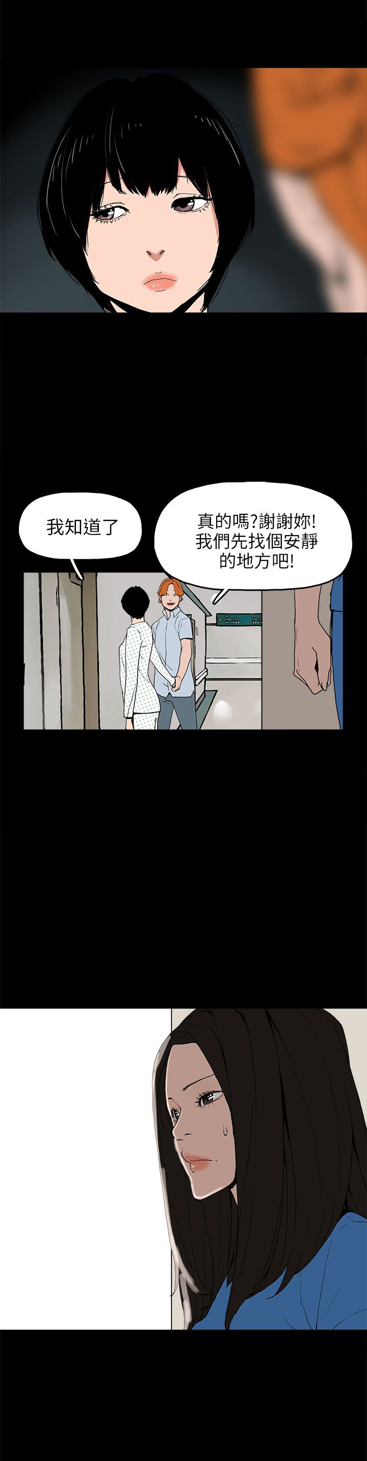第24章：辰吾的阴谋25