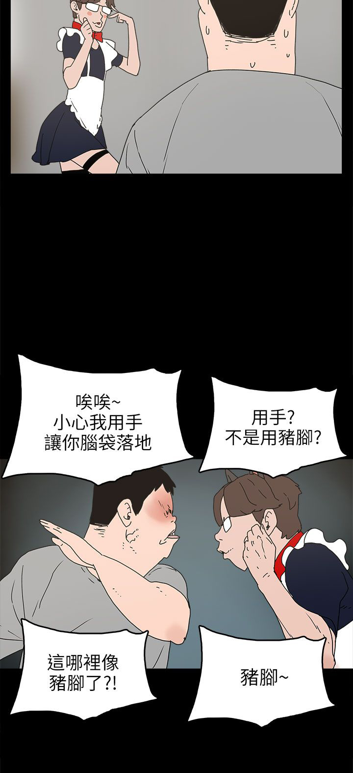 第24章：辰吾的阴谋12