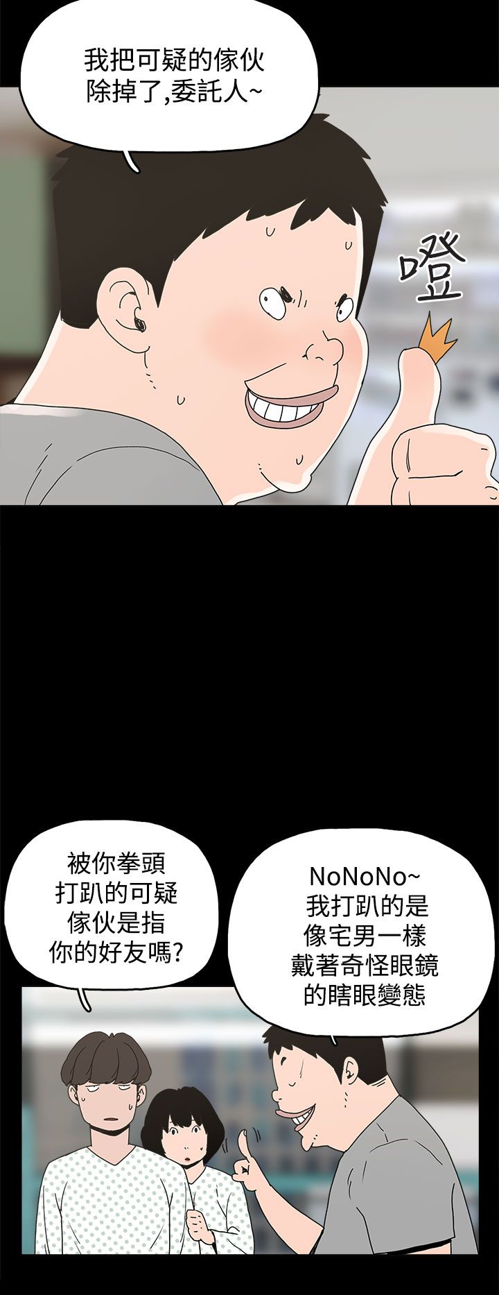 第21章：朴银慧11