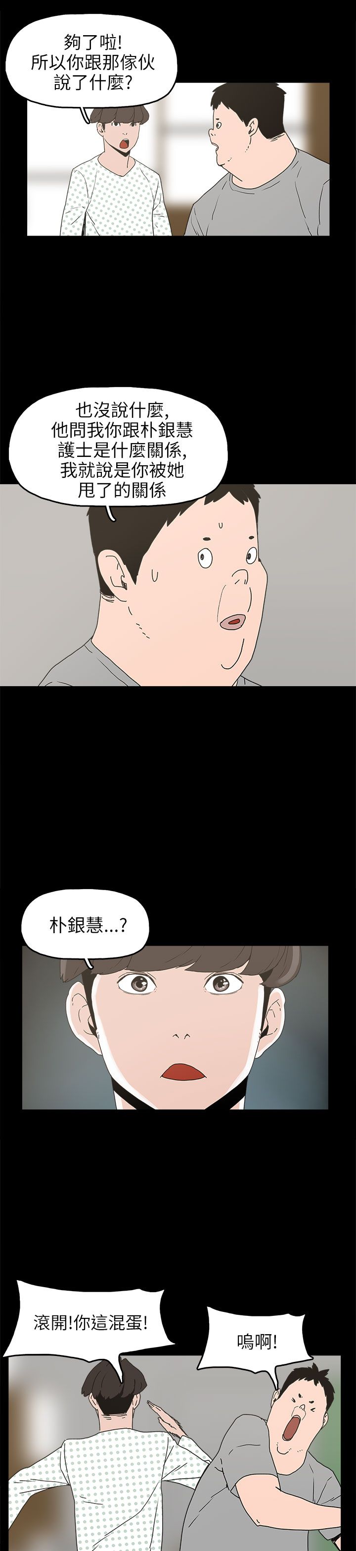 第24章：辰吾的阴谋13