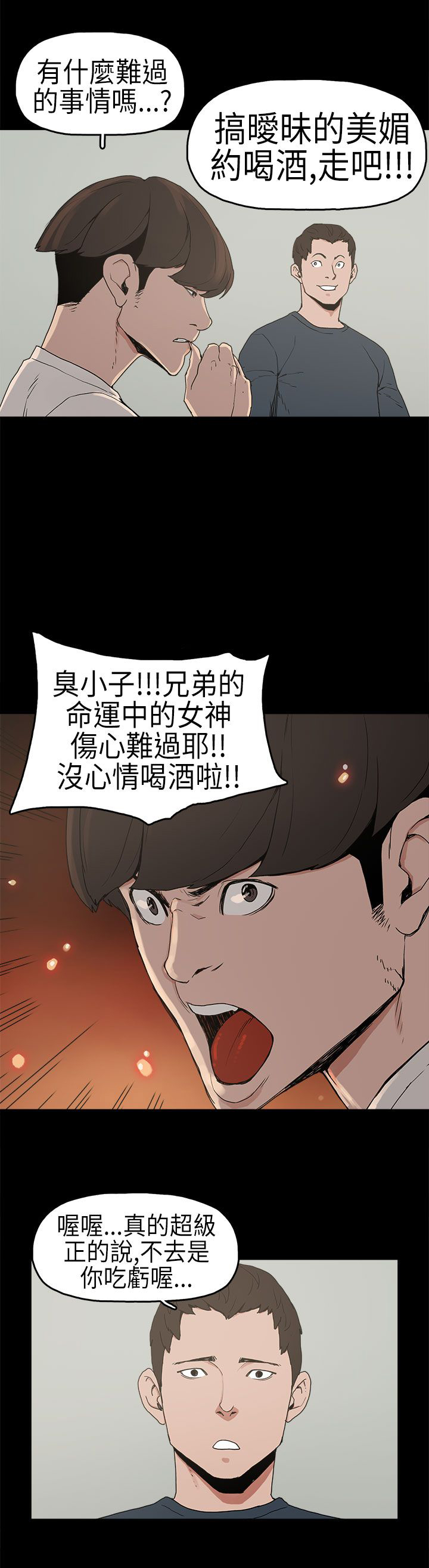 第3章：厕所18
