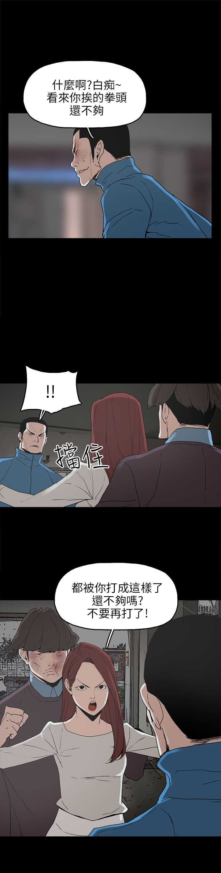 第30章：消毒水是甜的5