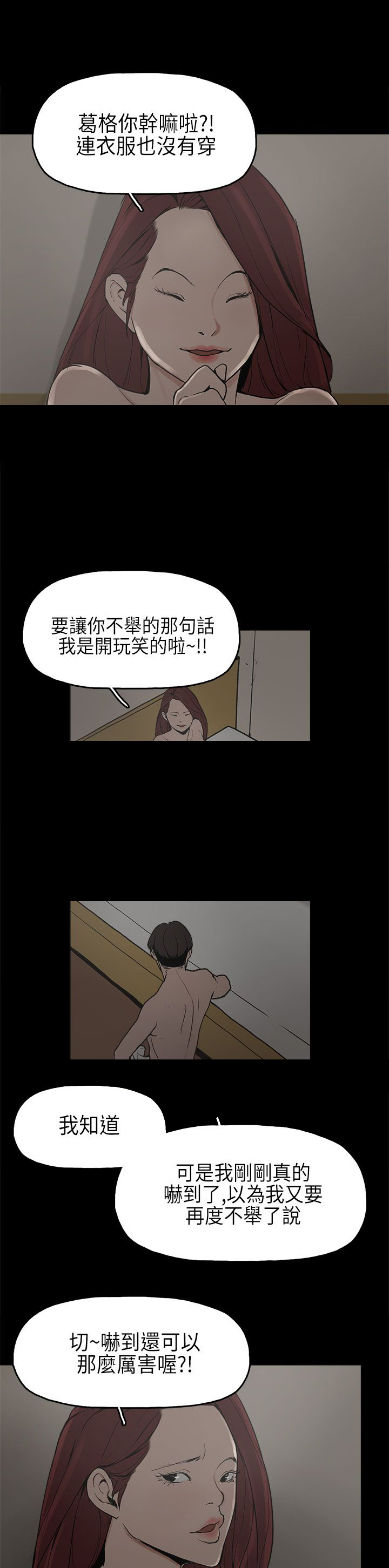 第8章：我有男朋友11