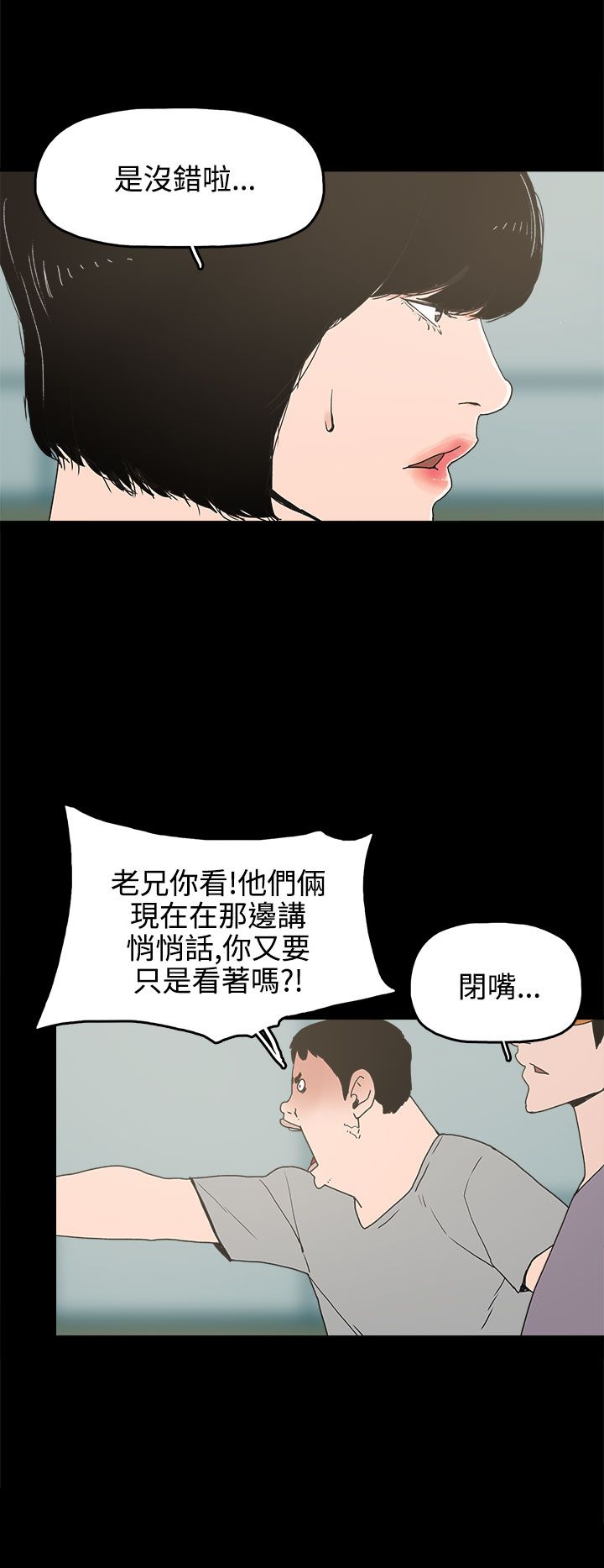第15章：对峙9
