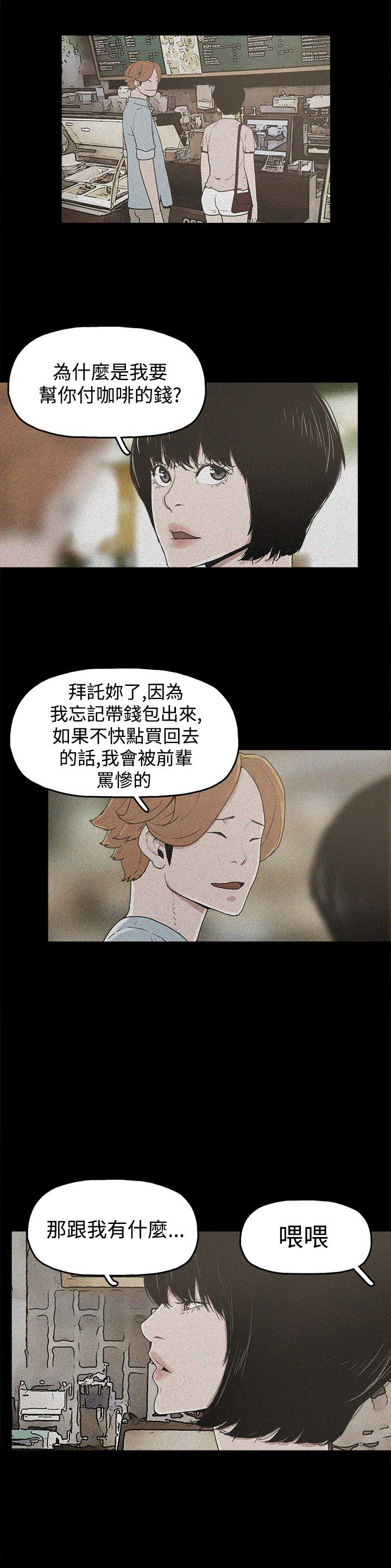 第17章：智恩辰吾14