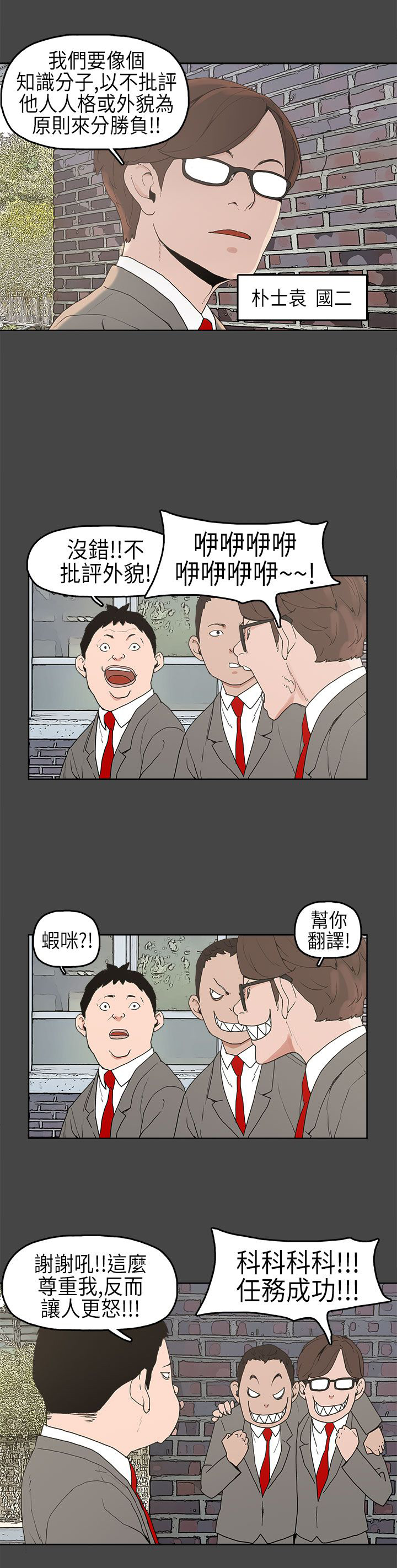 第4章：比试2