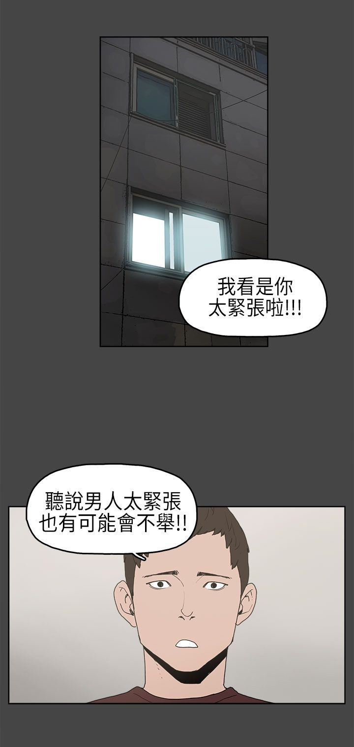 第5章：不举8