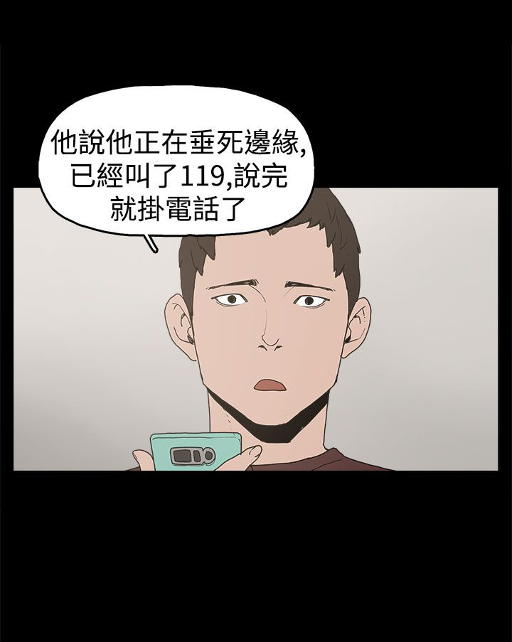 第10章：就这样结束？10