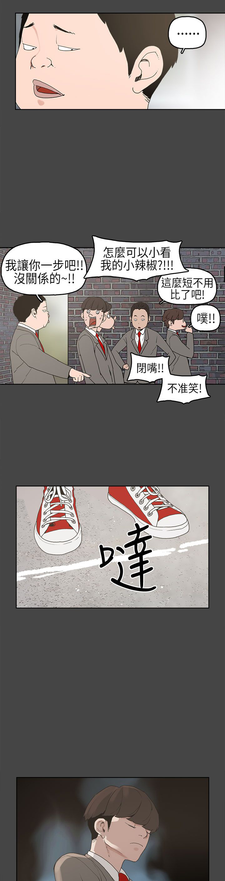 第4章：比试8