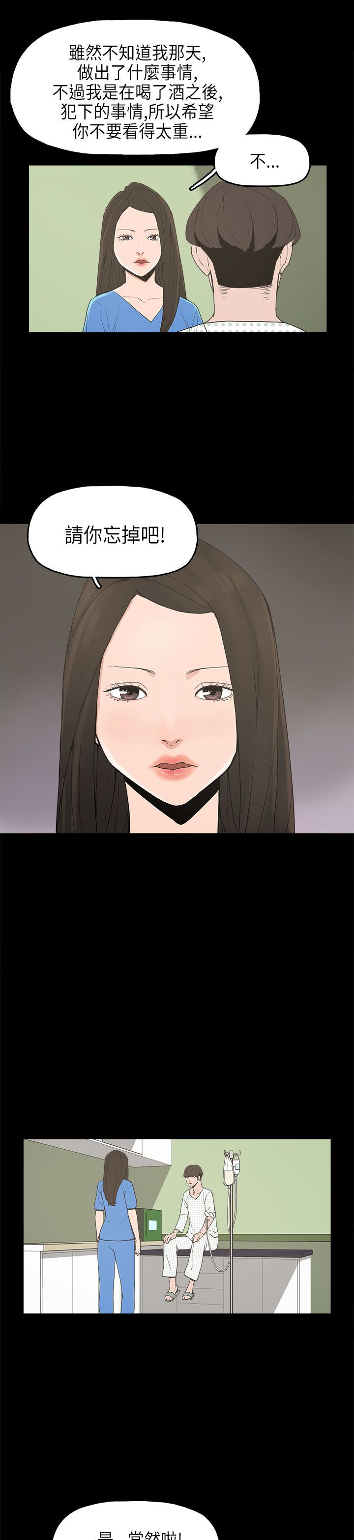 第13章：再见女神16