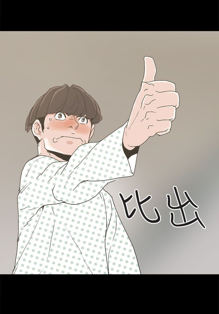 第21章：朴银慧29