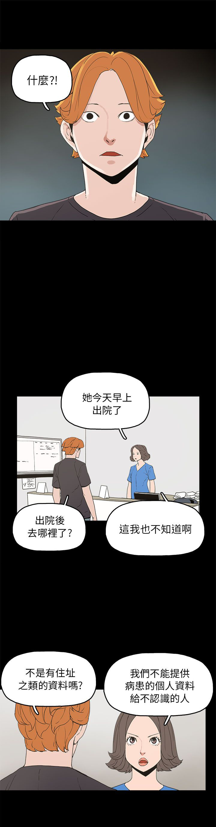 第28章：善恶有报0