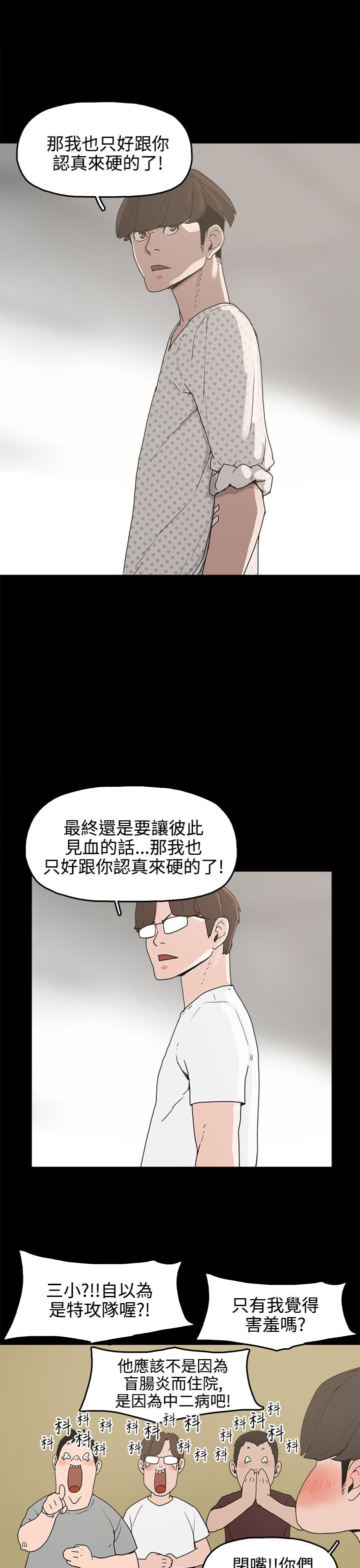 第15章：对峙14