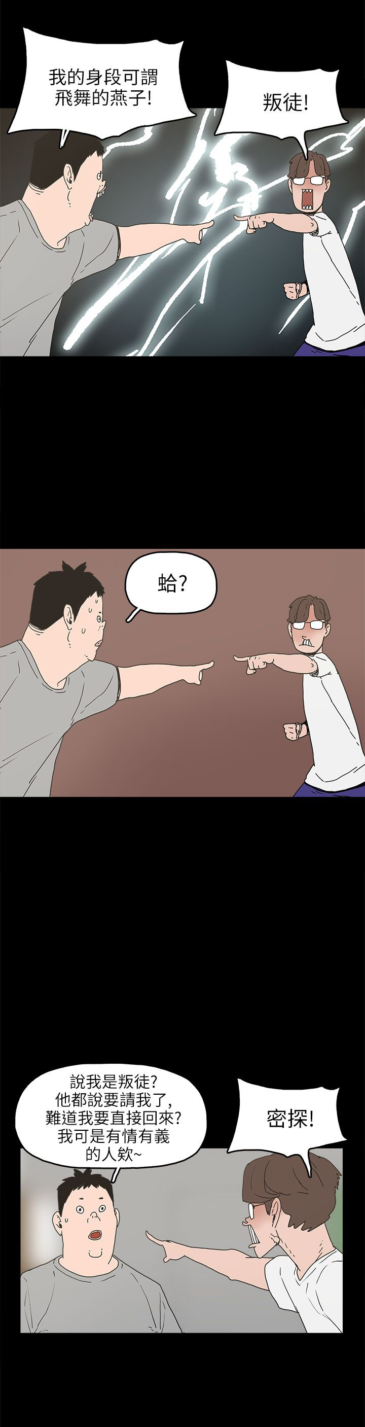 第24章：辰吾的阴谋9