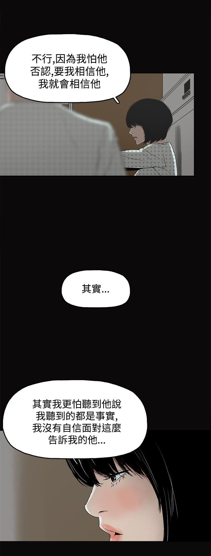 第21章：朴银慧4