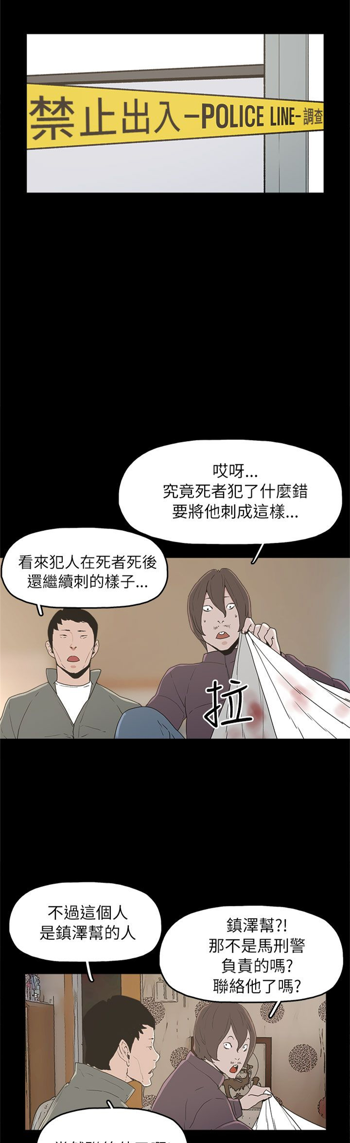 第32章：辰五的报复6