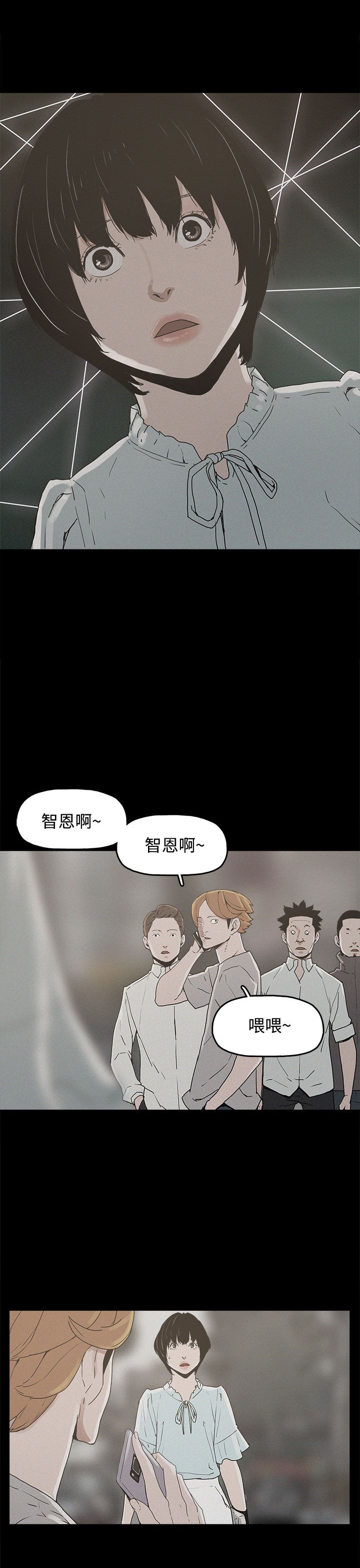第20章：真相21