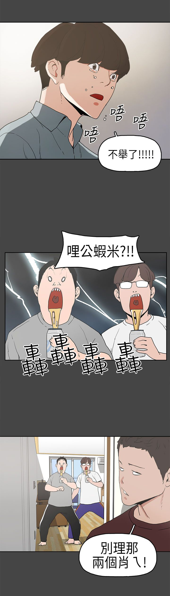 第5章：不举7
