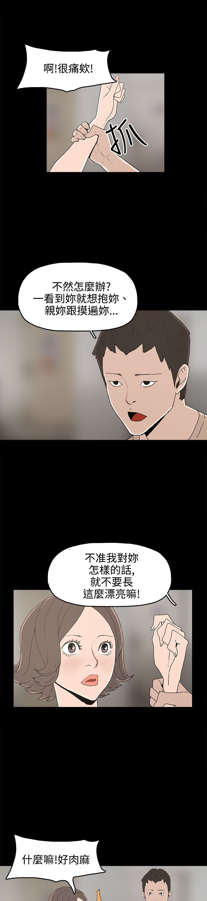 第25章：金主2