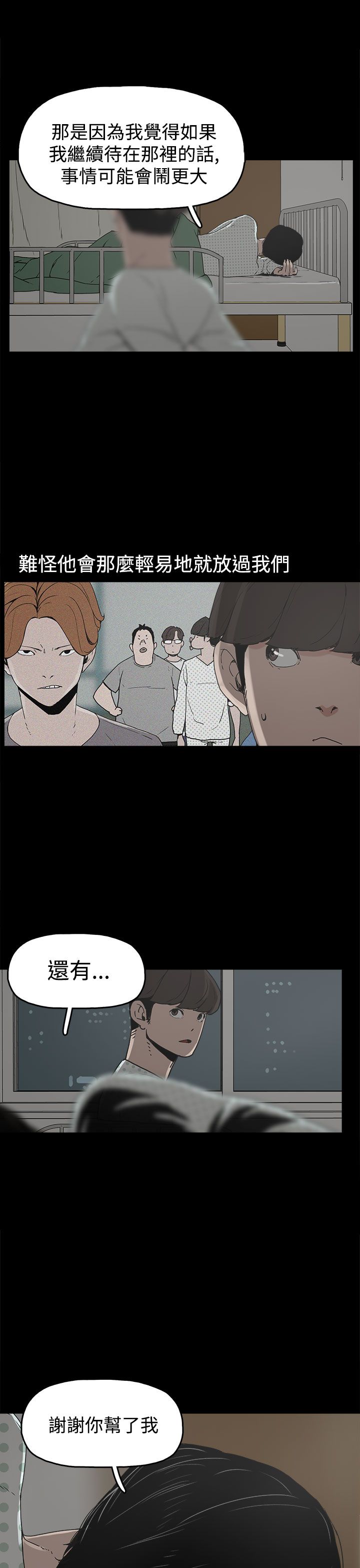第17章：智恩辰吾8