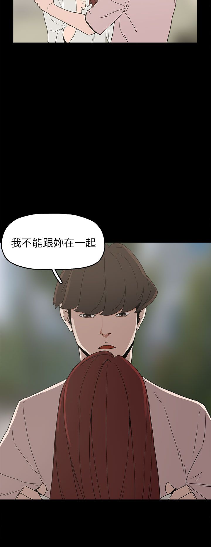 第29章：约会5
