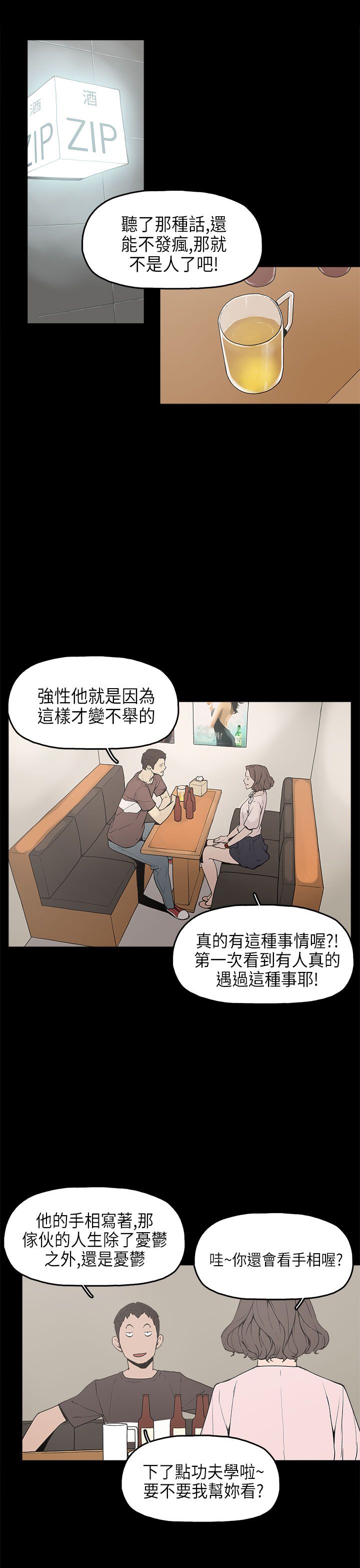 第12章：试探4